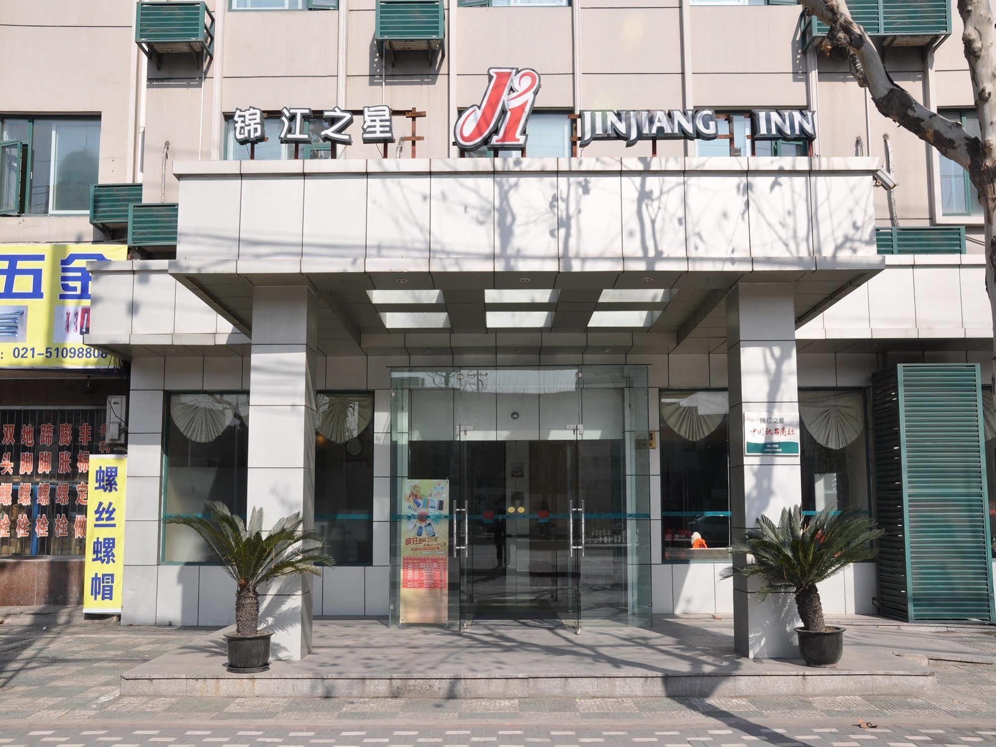 Jingjiang Inn Shanghai Hutai Road エクステリア 写真